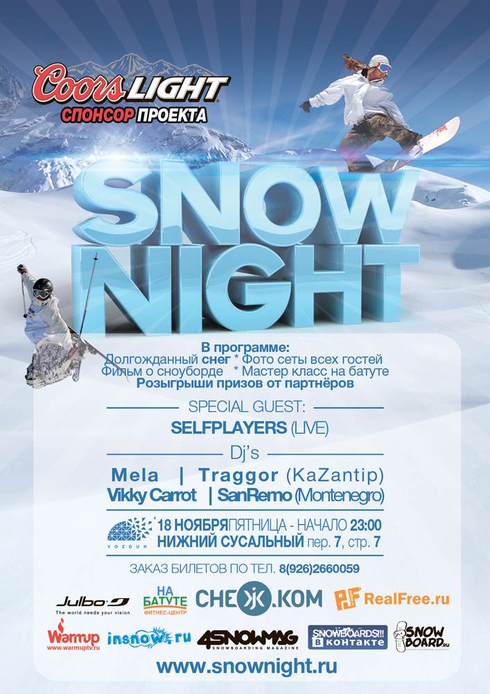 snownight snow night