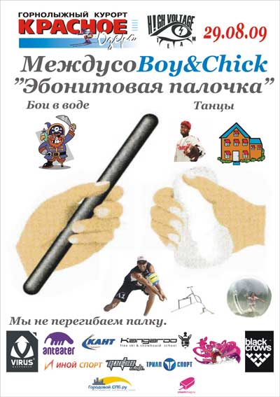 ebonstick Эбонитовая палочка