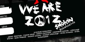 WE ARE 2012!