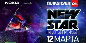 QUIKSILVER NEW STAR INVITATIONAL