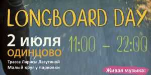 LONGBOARD DAY 2011