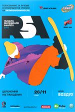 Russian Snowboard Awards 2011