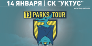 Burton 13 Parks Tour