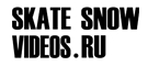 skatesnowvideos_ru