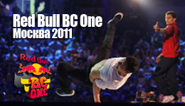Red Bull BC One ������ 2011