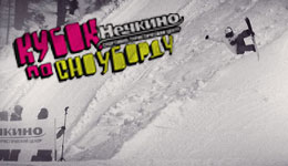 Кубок "Нечкино" по сноуборду 2012